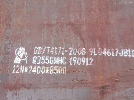 康保Q345NS耐酸钢板